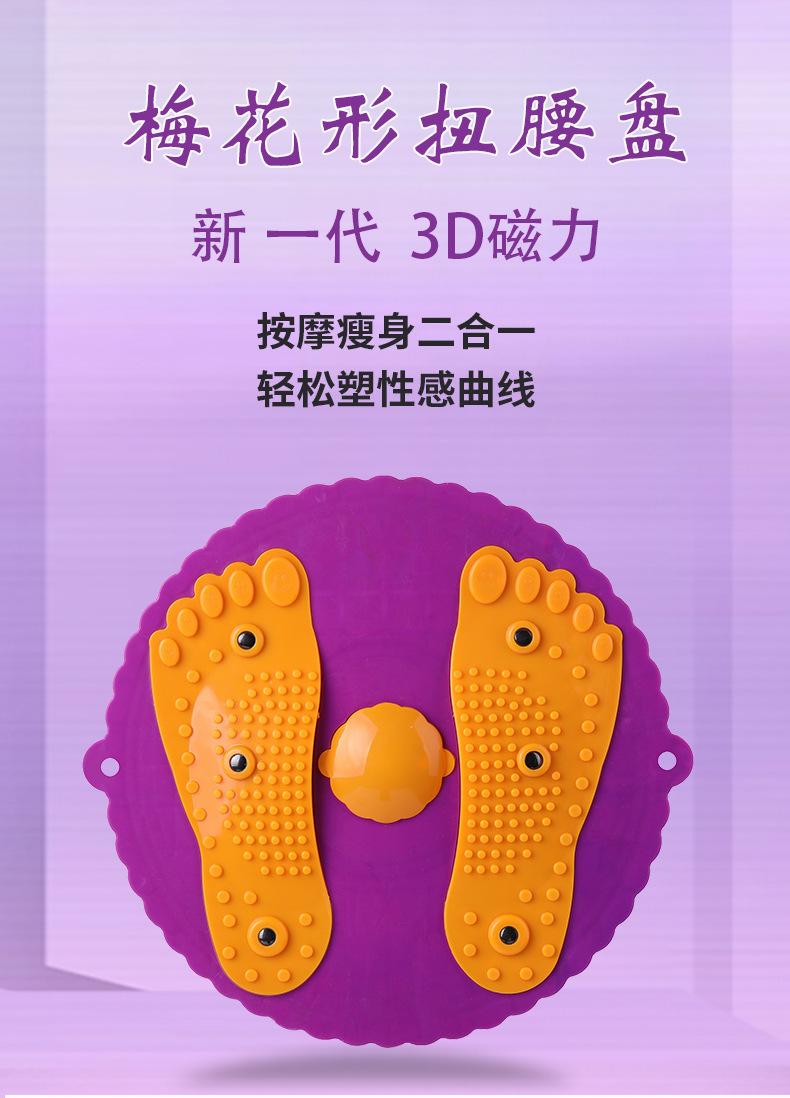 扭腰机_01.jpg