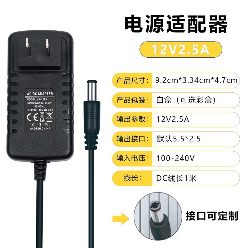 12V2.5A - 副本.jpg