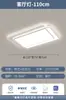 Luz Principal de Sala de Estar Elegante 2025 Nueva Lámpara Inteligente de Protección Ocular Paquete Combinado Moderno Simple para Toda la Casa Lámpara de Dormitorio