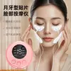 Nuevo Parche Masajeador Facial Multifuncional de Pulso Microcorriente EMS Lifting y Reafirmante Facial Masetero Belleza Máscara para Ojos