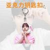 Llavero Acrílico Seventeen Periférico Lee Seungmin, Lee Soomin, Lee Sooyeon, Kim Hyunhui, Hong Jisoo, Colgante Kwak Sunyoung