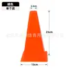 Cone marcador de treinamento de futebol 23cm cone marcador espessado de obstáculo com furos equipamento auxiliar multifuncional de treinamento de basquete
