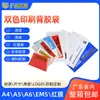 Saco Adesivo Transparente Personalizado Ems/A5A4A6 Saco Adesivo com Película Vermelha Impermeável e à Prova de Umidade Saco Adesivo para Logística