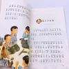 Héroe Joven Wang Erxiao Chen Mo Material de Lectura Educativo para Estudiantes Editorial Changjiang de Literatura y Arte