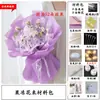 Presente Dia dos Namorados Chinês Buquê de Gelatina Pacote de Material Artesanal DIY Pacote de Material para Fazer Lanches Pirulito Presentes Criativos para Homens e Mulheres