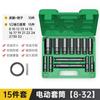 Feng Weite Da Fei Llave de vaso Eléctrica Hexagonal Alargada 8-32mm Llave de impacto Juego completo de vasos 1/2