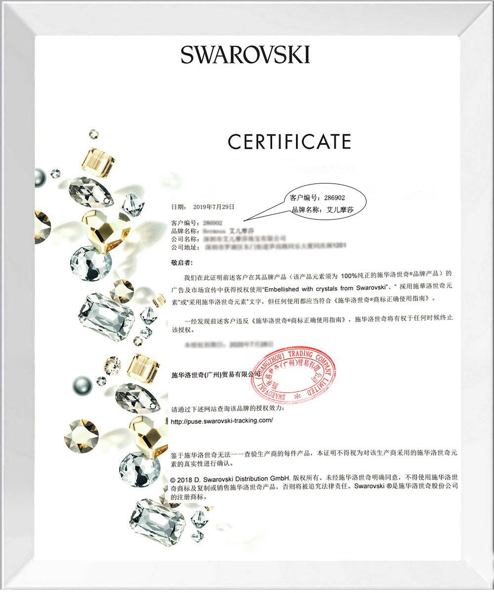 带框中文授权书