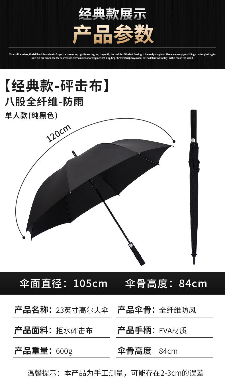 雨伞详情1_18