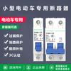 Disjuntor para Veículo Elétrico Changsong 1P 250V 500V Disjuntor de Bateria CC Pequeno Micro Interruptor de Ar Csb8-125