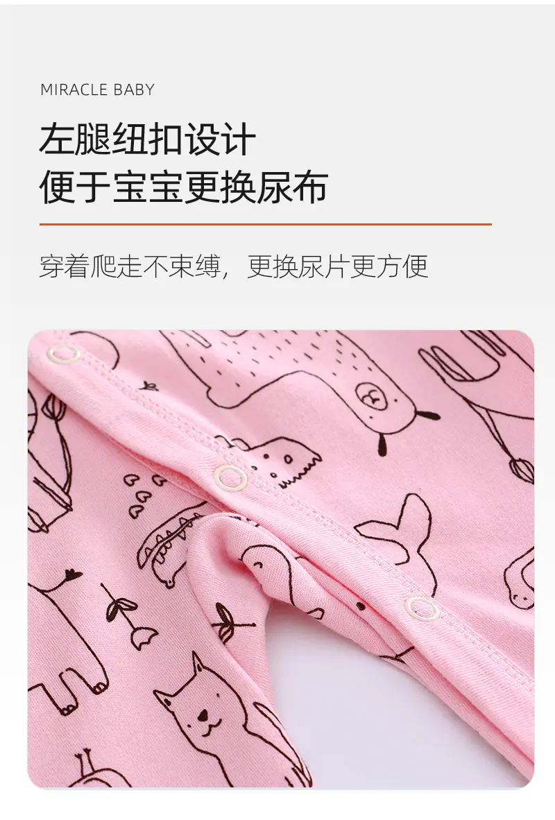 连体哈衣详情_04