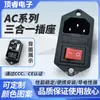 Ac-008 Tomada de Energia Ac Três em Um Orifício de Parafuso Fixo Superior e Inferior Tomada de Três Portas Verticais com Interruptor Amarelo Claro