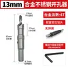 Abreagujeros Especiales de Carburo de Acero Inoxidable de Grado Industrial, Expansor de Agujeros para Placa de Hierro y Aleación de Aluminio, Múltiples Especificaciones, Al Por Mayor en Stock