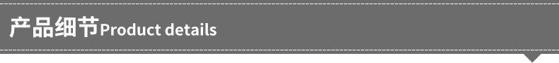 4产品细节