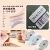 Adequado para Papel de Etiqueta Leshu Wp9539/9523 12*30 Yakelai D30 Adesivo Ningyou P11 Adesivo de Etiqueta à Prova d'Água