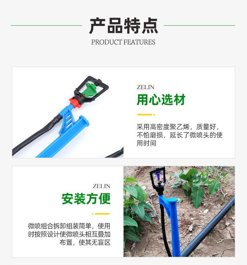 2地插微喷1_04.jpg
