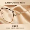 Gafas planas anti luz azul de moda transfronterizas con montura metálica bicolor versátil, montura de gafas de cejas retro de alta gama