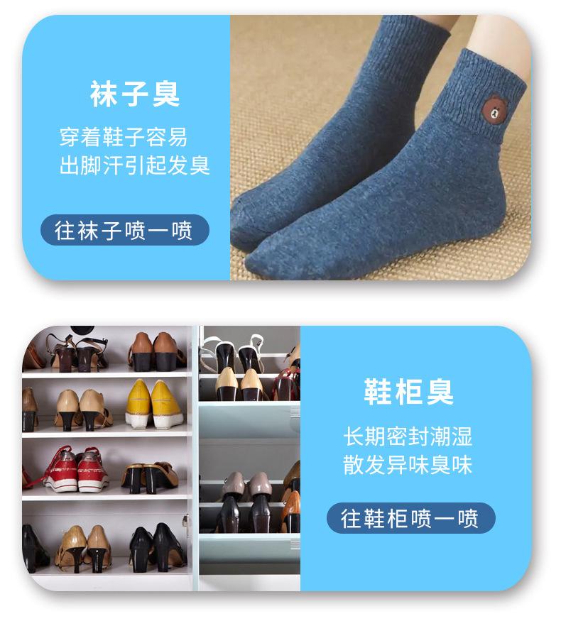 鞋袜除臭剂详情页_09.jpg