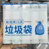 Bolsa de Basura Blanca con Cordón Doméstica Portátil Engrosada con Cordón Extra Grande Cierre Automático Cocina Bolsa de Basura Engrosada Fábrica