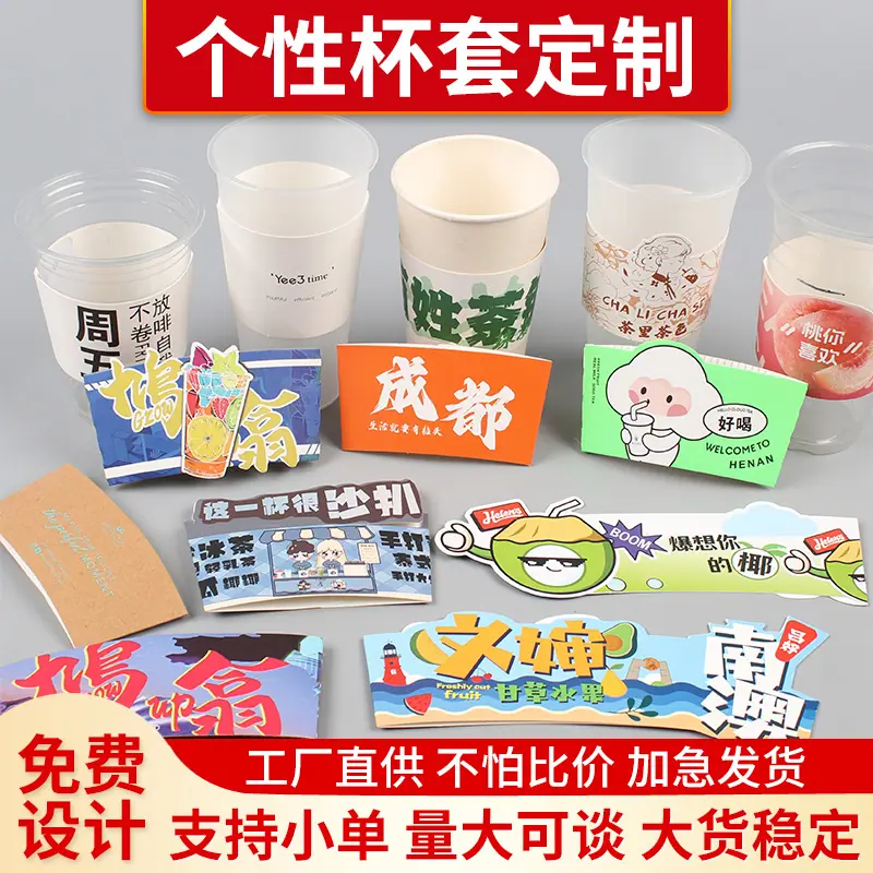 杯套主图26