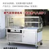 Jianbing Guozi, Shou Zhua Bing, Panqueca Recheada com Ovo, Panqueca de Shandong, Carrinho de Vendedor Ambulante, Carrinho de Café da Manhã, Quiosque Móvel, Feira Noturna