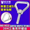 Parafuso de Olhal Triangular de Aço Inoxidável 304 Parafuso de Argola Estendido Para Solda Parafuso de Mão M8M10M12M16M20