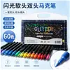 Caneta Marcadora Glitter Dupla Cor Transfronteiriça com Brilho Perolado, Caneta para Desenho DIY com Ponta Grossa Macia, Caneta Brilhante Perolada que Não Desbota