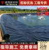 Fabricante de Geomembranas Embalse Estanque de Acuicultura Membrana Impermeable Tanque Séptico Vertedero Nuevo Material Geomembrana de HDPE
