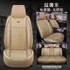 Cojín nuevo para asiento de coche, piel completa, universal para las Cuatro Estaciones, cojín para asiento de coche de cinco plazas, al por mayor D-62