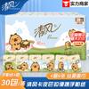 Papel de Pañuelo Qingfeng Tronco Puro Capibala Servilleta Portátil Papel Higiénico 4 Capas 6 Hojas Paquete de 30 B66Pjeip