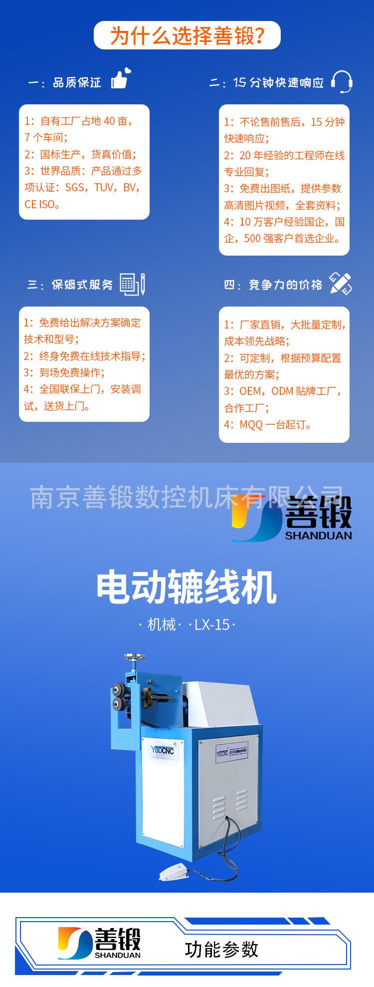 电动辘线机内贸_01.jpg