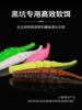 Pesca tubarão 20 objetos flutuantes micro peixe Luya raiz pesca multi-seção cauda de agulha isca macia 4cm buraco preto pesca selvagem isca artificial robalo