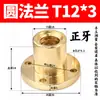 Acero Inoxidable 304 Tornillo de Varilla Roscada Trapezoidal Hacia Adelante y Hacia Atrás Tuerca T8 T10 T12 T14 16 20 22 25 30