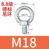 Tornillo de Ojo para Levantar Molde Estándar Nacional Estándar Alemán Clavo Rosca Fina Extendida Galvanizado Británico Americano Tornillo de Ojo para Levantar GB825M64