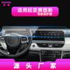Adecuado para 27 modelos Kia: Película templada de navegación, Consola central Kx7, Panel de instrumentos, Accesorios para coche Seltos, Forte