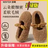 Zapatillas Mary Jane de Algodón con Tacón para Mujer 2026 Nuevo Otoño/Invierno Interiores Hogar Cálidas Felpa Adicional Antideslizantes Postparto Zapatos Peludos