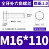 Acero Inoxidable 304 Hexagonal Externo los Tornillos y Pernos Dongming Din933 M4M5M6M8M10M12M14-M24