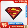 Placa de PVC Personalizada Ip Superman Roupas Etiqueta de Borracha Malas Logo Placa Adesivo PVC Etiqueta de Borracha Macia Velcro