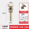 Tapón de Drenaje de Cobre Completo Color Dorado con Mecanismo Pop-Up Grande para Lavabo, Incluye Cesta Filtrante, Dispositivo de Drenaje Tipo Presión