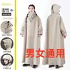 Capa de Chuva Longa para Cobertura Total do Corpo, Adequada para Homens e Mulheres em Bicicletas Elétricas, Patinetes e Motocicletas, com Mangas, Proteção Pesada Contra Chuva, Estilo de Duas Peças