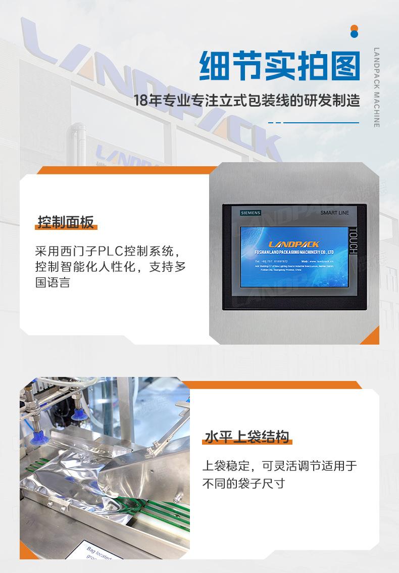 LDSP-210D+L-蚝油+粉末方案（螺杆上料机+转子泵）