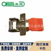 Clipe de Mola para Downlight, Clipe de Lâmpada, Suporte para Luminária, Acessórios de Mola para Ferragens, Mola de Placa com Grampo Reforçado