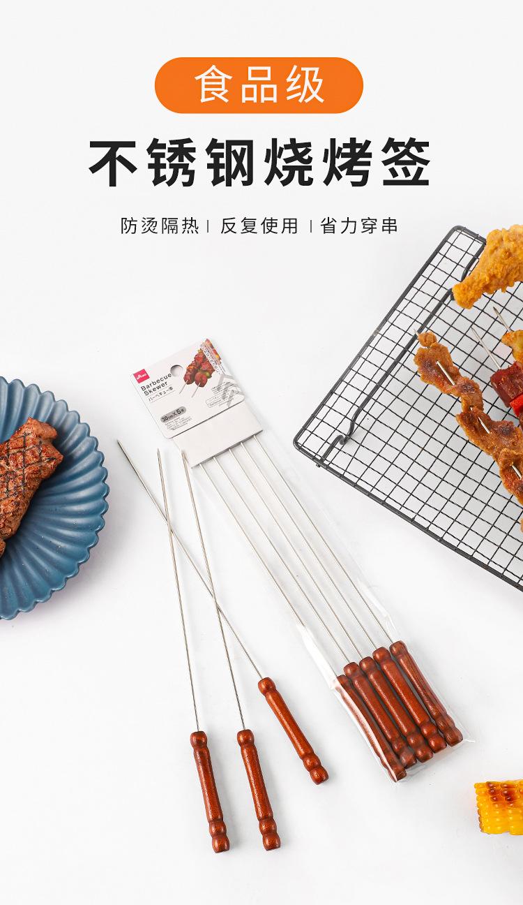 烧烤签详情页_01.jpg