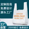 Bolsas tipo chaleco personalizadas con impresión de logo, Bolsas de compras para supermercado, Bolsas de embalaje para llevar, Bolsas tipo chaleco, Bolsas de plástico, Personalizadas
