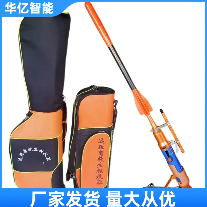 远距离救生抛投器06