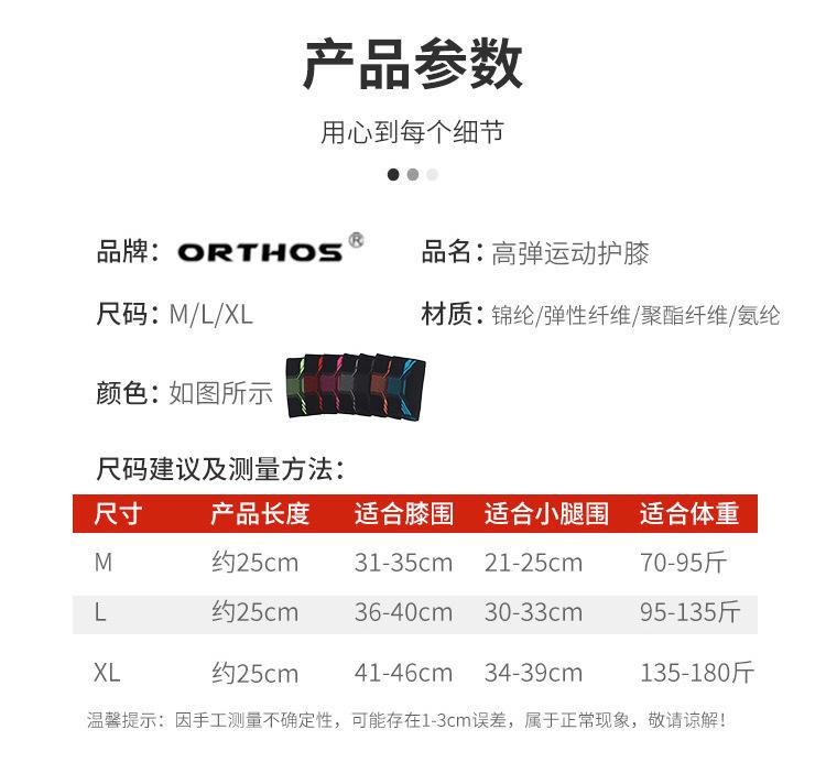 高弹针织护膝_08.jpg
