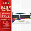 Soporte de Cinta de Color 80A-3 Compatible con Aisino Sk820/820Ii/830