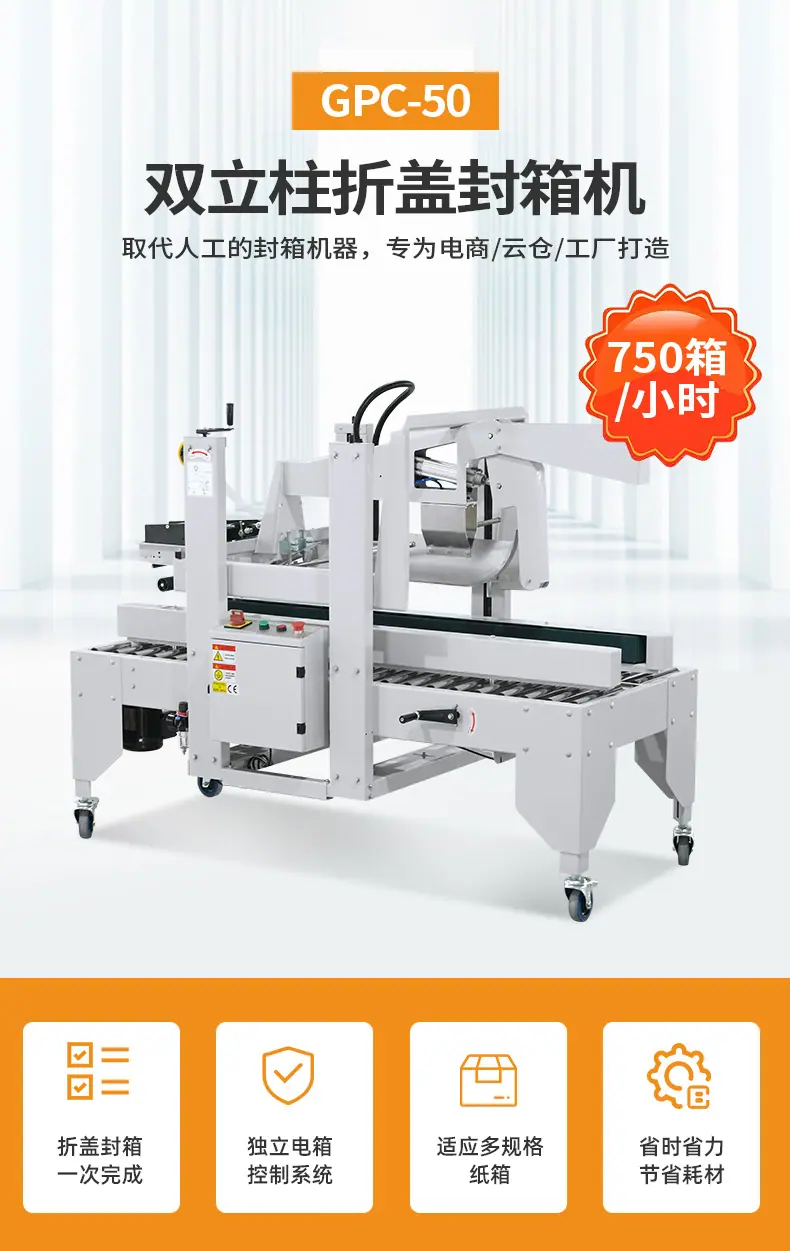 GPC-50中文详情_01