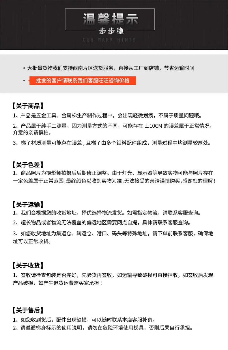 产品温馨提示.jpg