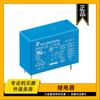 Relé original de TE Tyco OMIH-SS-112LM/124LM OMIH-SH-112LM de 4 pines y 16 A