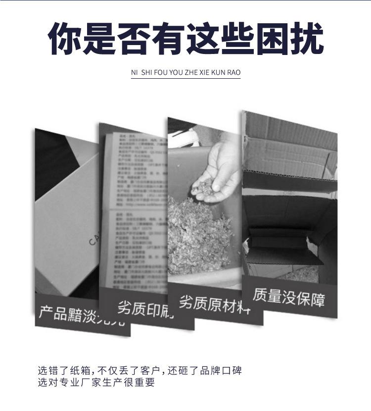 卡纸盒定做_06